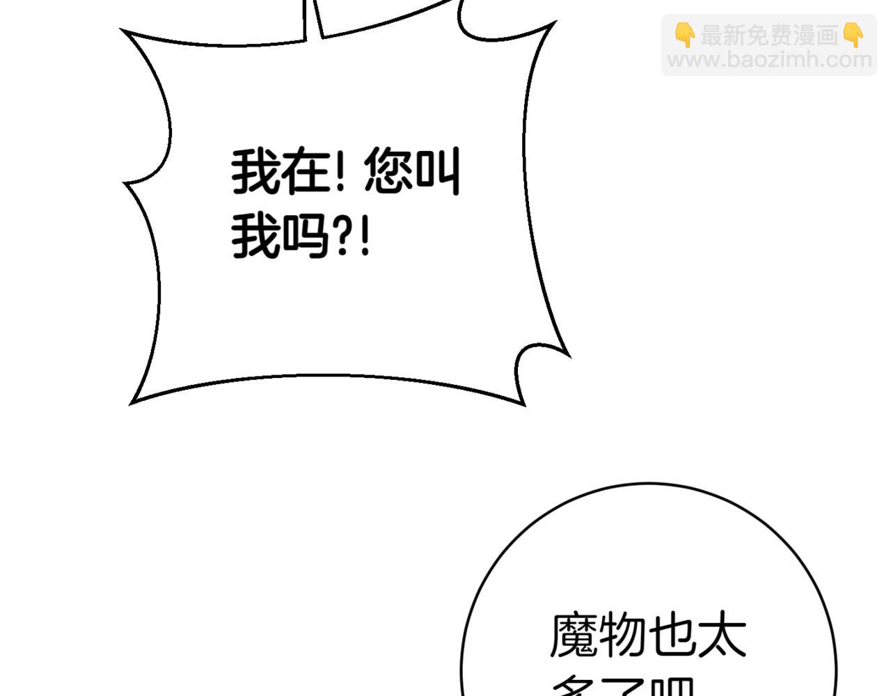 第131话 击溃魔物(1/4)-第133话