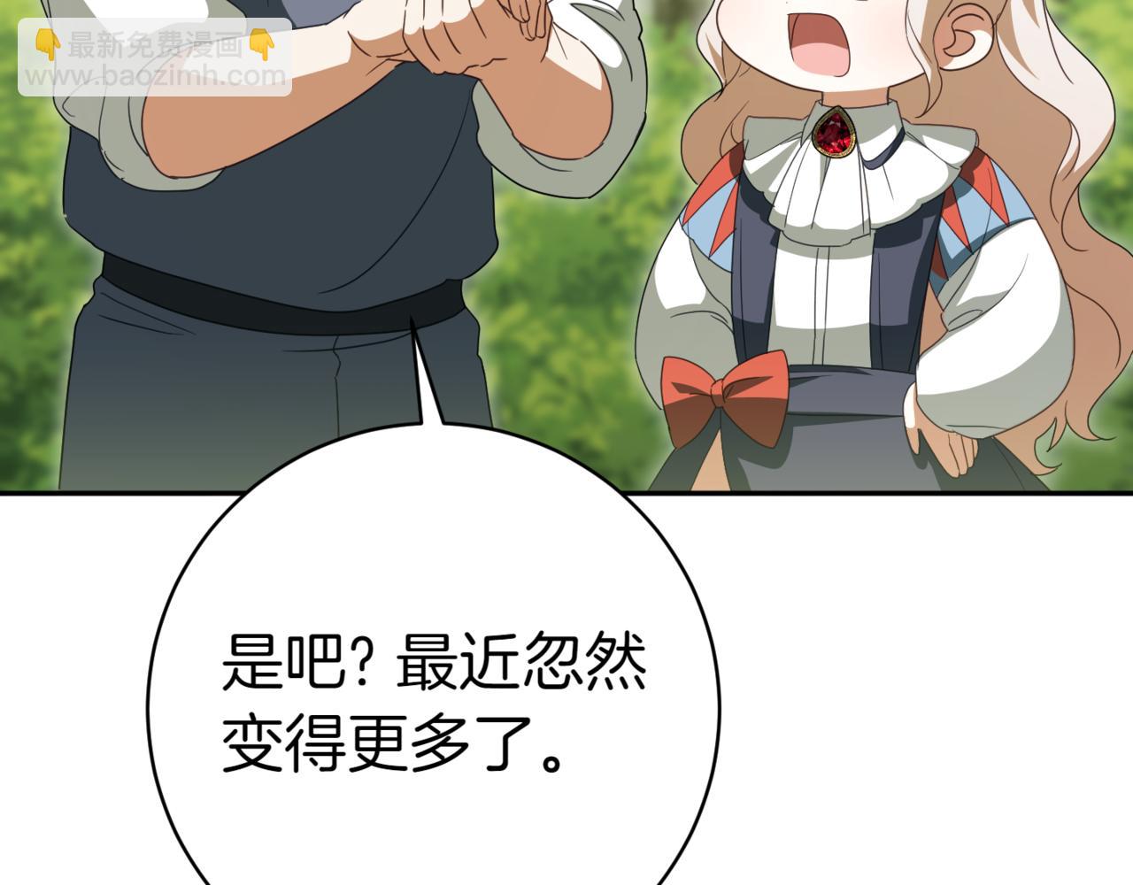 第131话 击溃魔物(1/4)-第133话