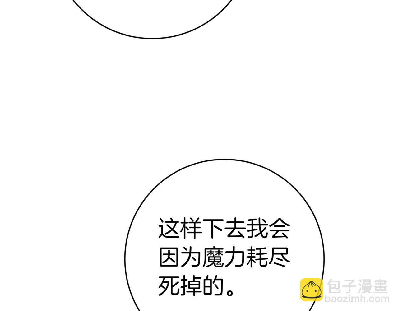 第131话 击溃魔物(1/4)-第133话