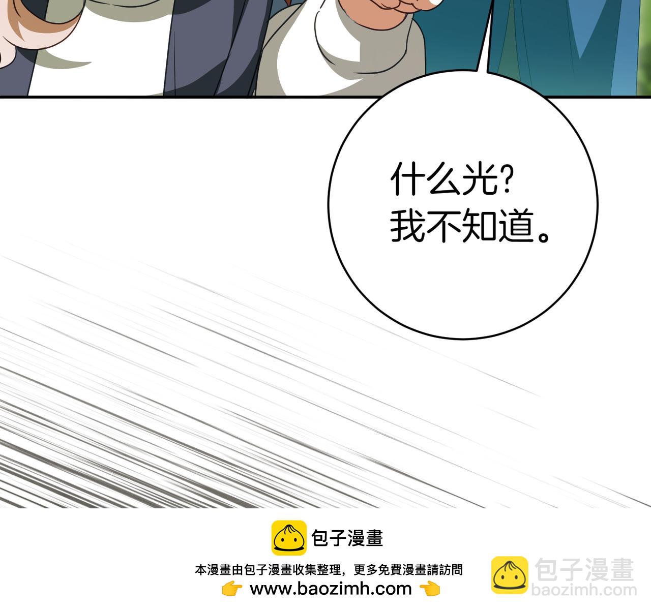 第131话 击溃魔物(1/4)-第133话