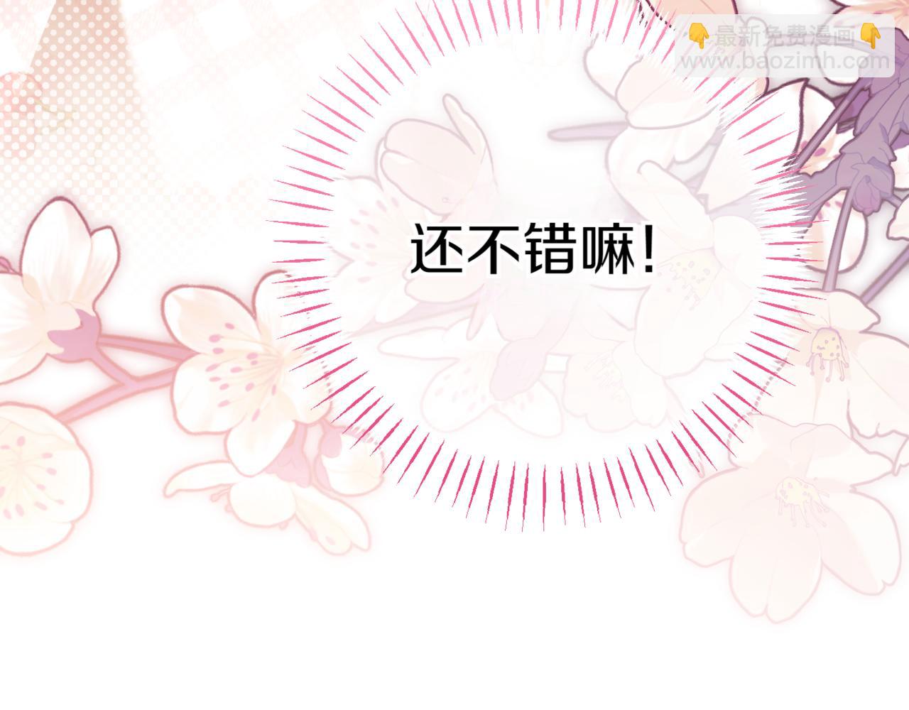 皇女殿下很邪惡 - 第136話 魔女長相曝光(1/5) - 2
