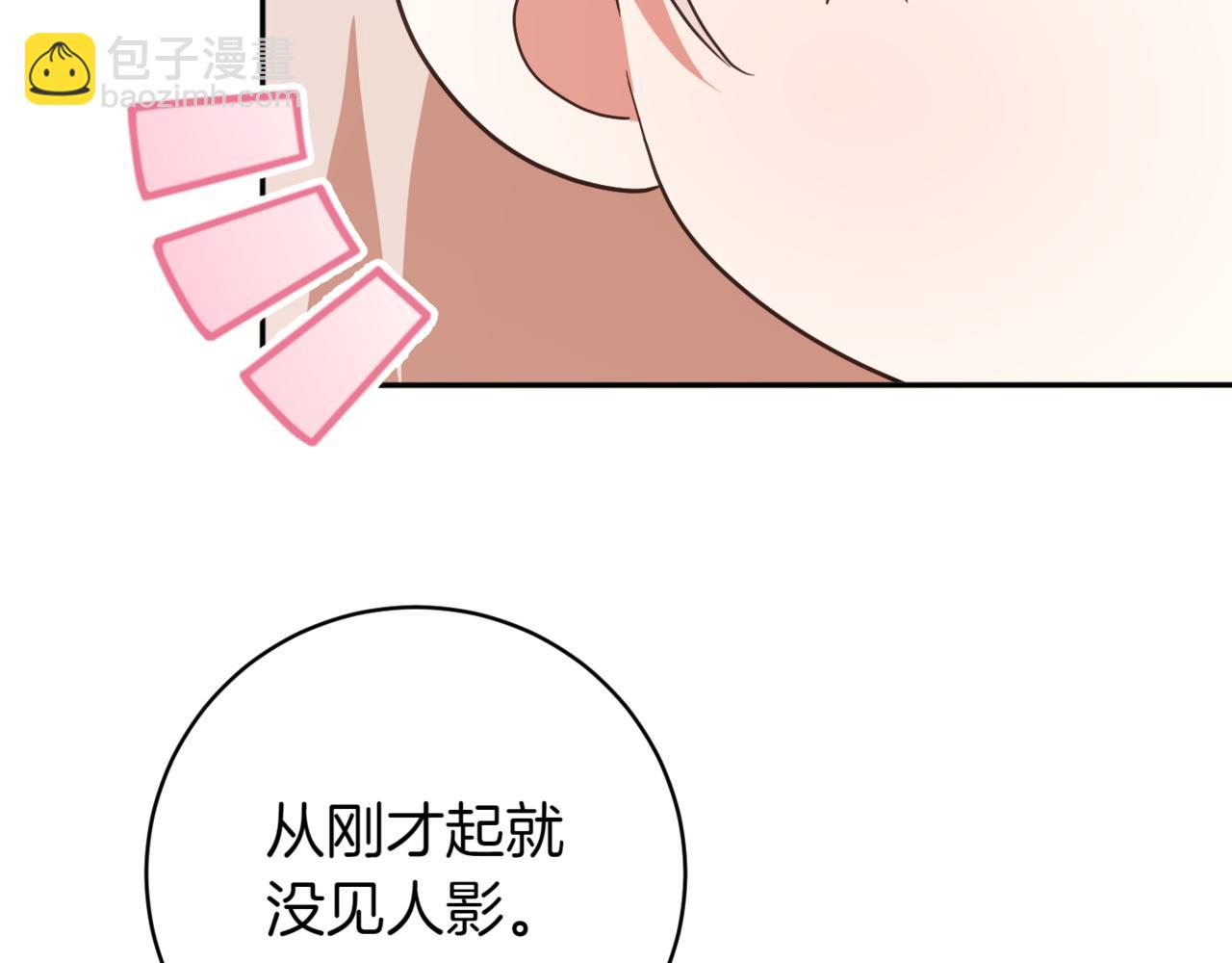 皇女殿下很邪惡 - 第136話 魔女長相曝光(1/5) - 7