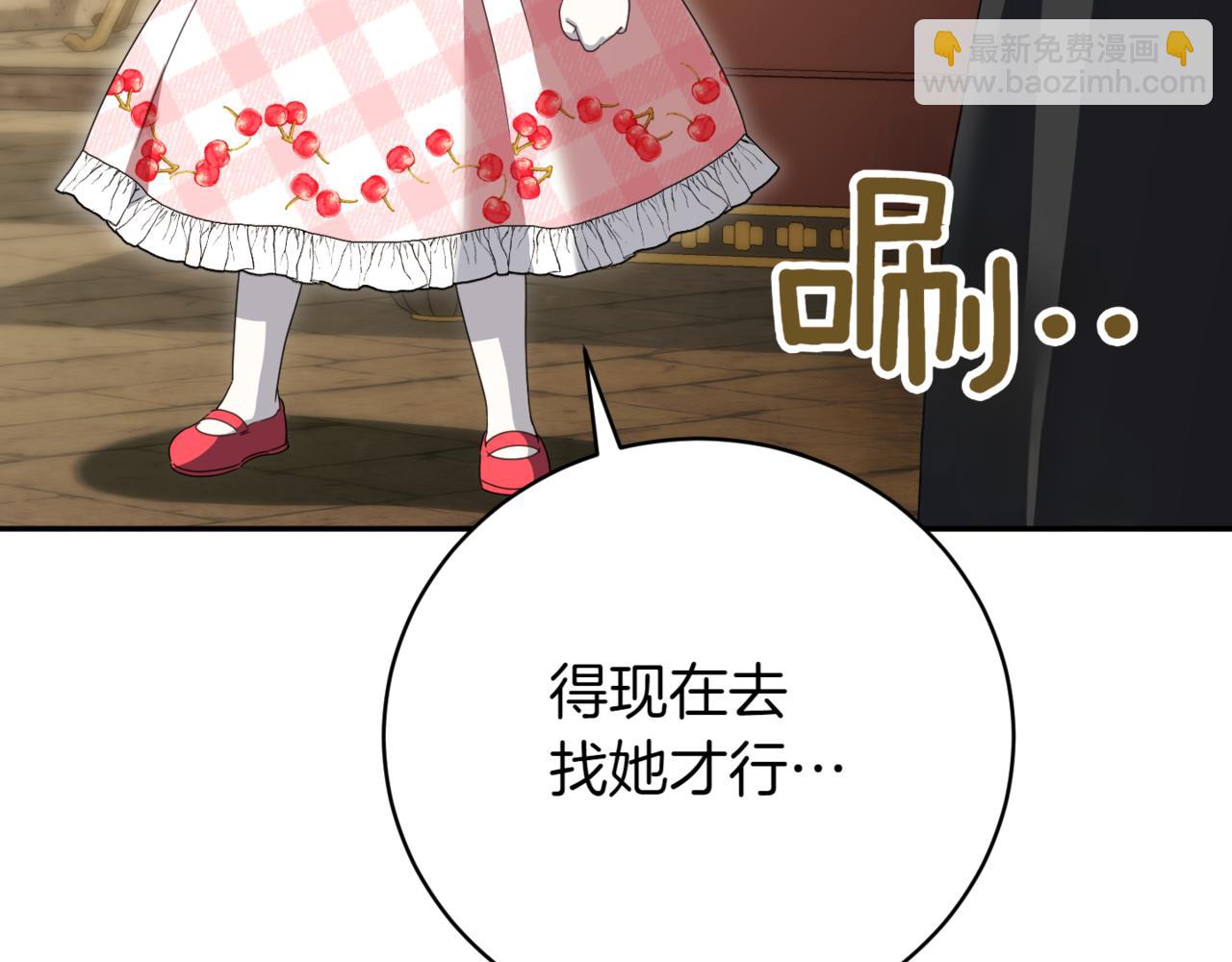 皇女殿下很邪惡 - 第136話 魔女長相曝光(1/5) - 4