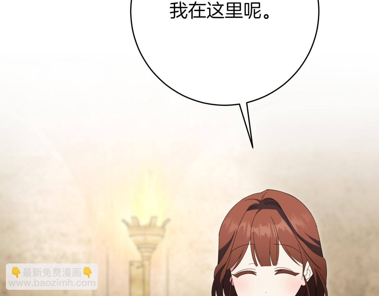 皇女殿下很邪惡 - 第136話 魔女長相曝光(1/5) - 7