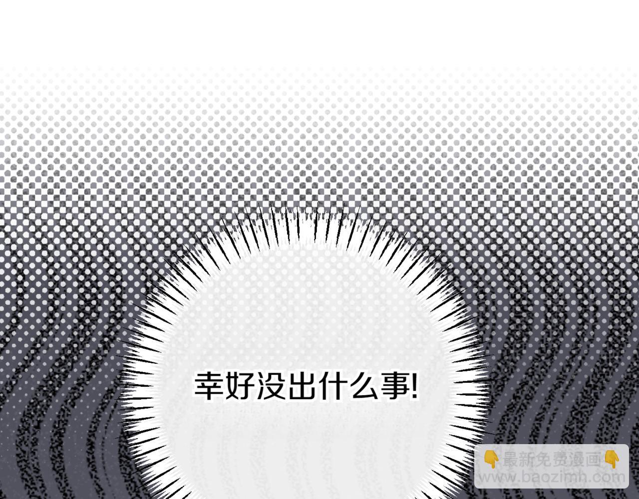 皇女殿下很邪惡 - 第136話 魔女長相曝光(1/5) - 2