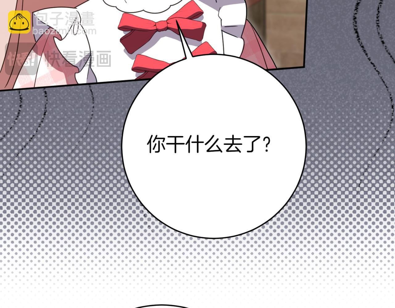 皇女殿下很邪惡 - 第136話 魔女長相曝光(1/5) - 4