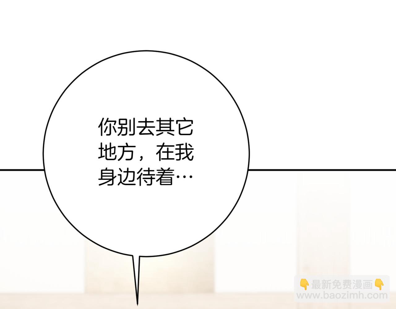 皇女殿下很邪惡 - 第136話 魔女長相曝光(1/5) - 8