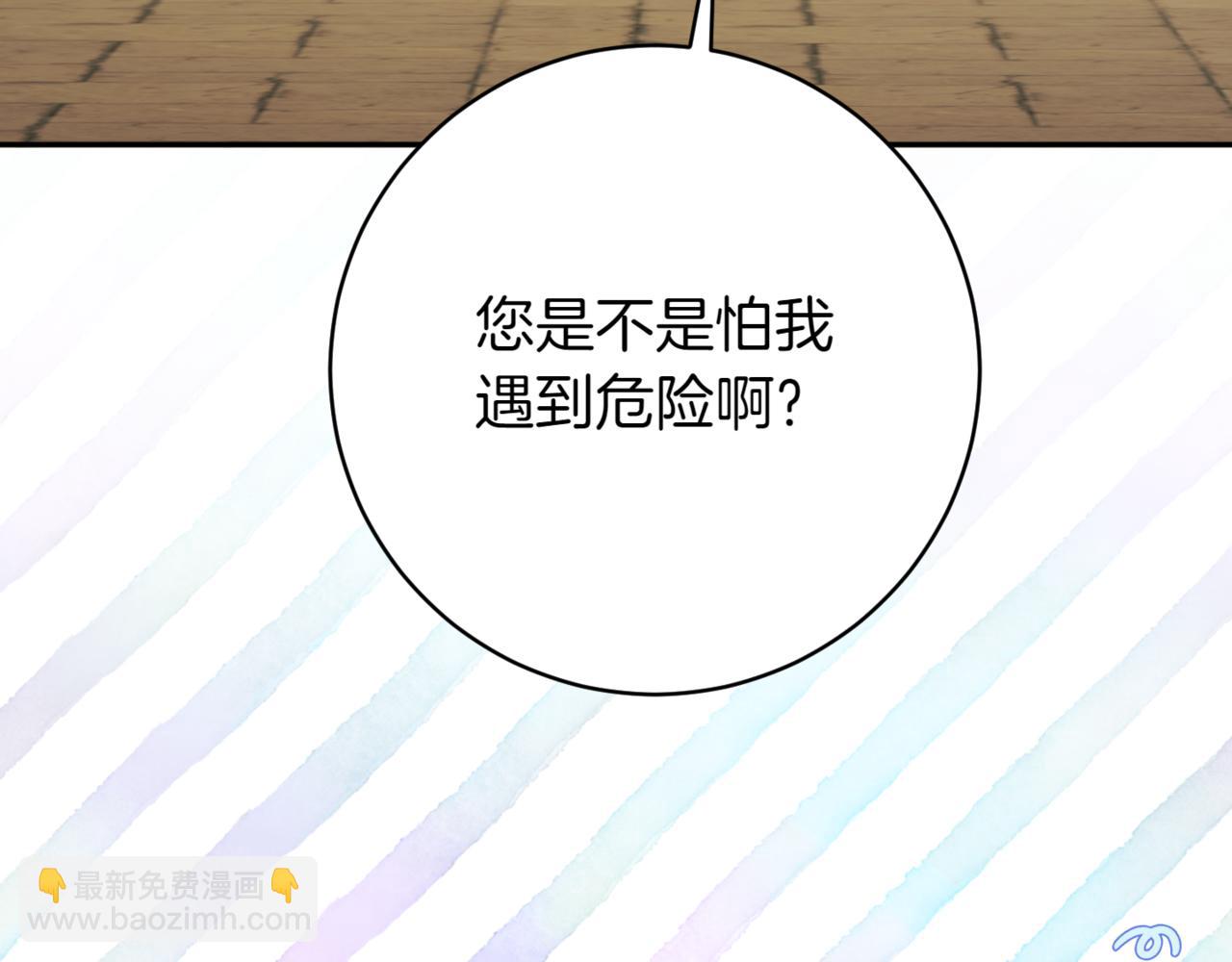 皇女殿下很邪惡 - 第136話 魔女長相曝光(1/5) - 2