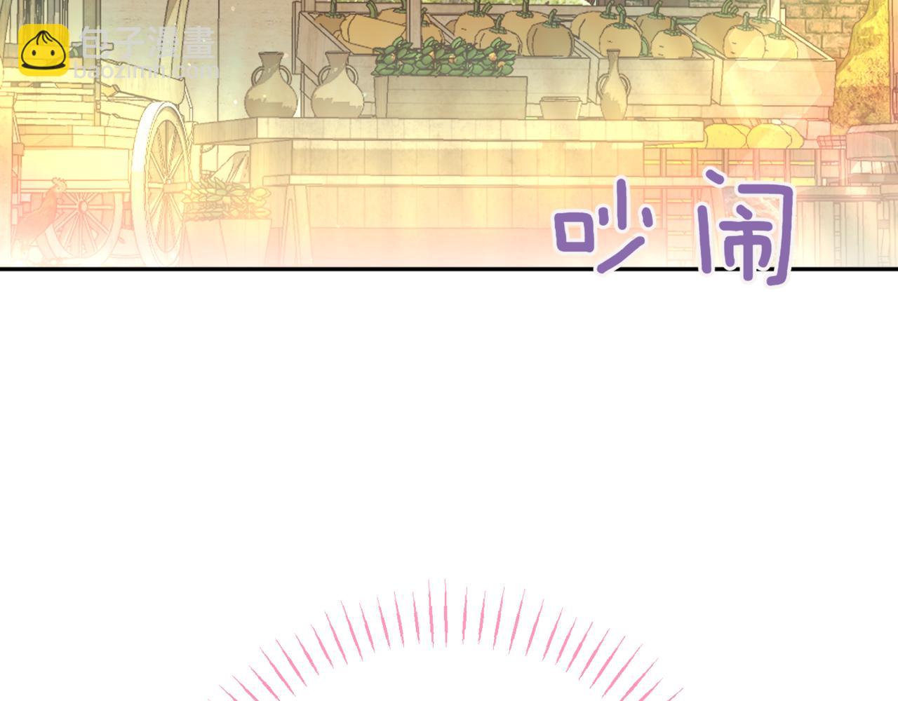 皇女殿下很邪惡 - 第136話 魔女長相曝光(1/5) - 4