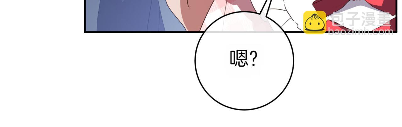 皇女殿下很邪惡 - 第136話 魔女長相曝光(1/5) - 8