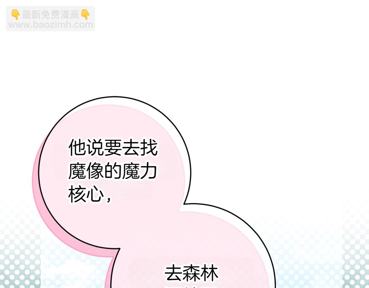 皇女殿下很邪惡 - 第136話 魔女長相曝光(1/5) - 1