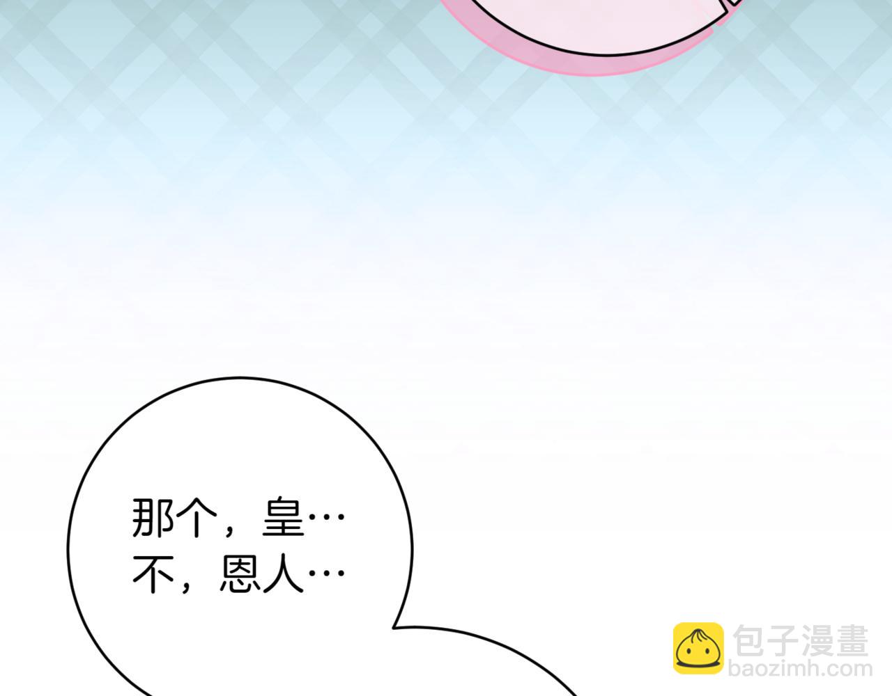 皇女殿下很邪惡 - 第136話 魔女長相曝光(1/5) - 4