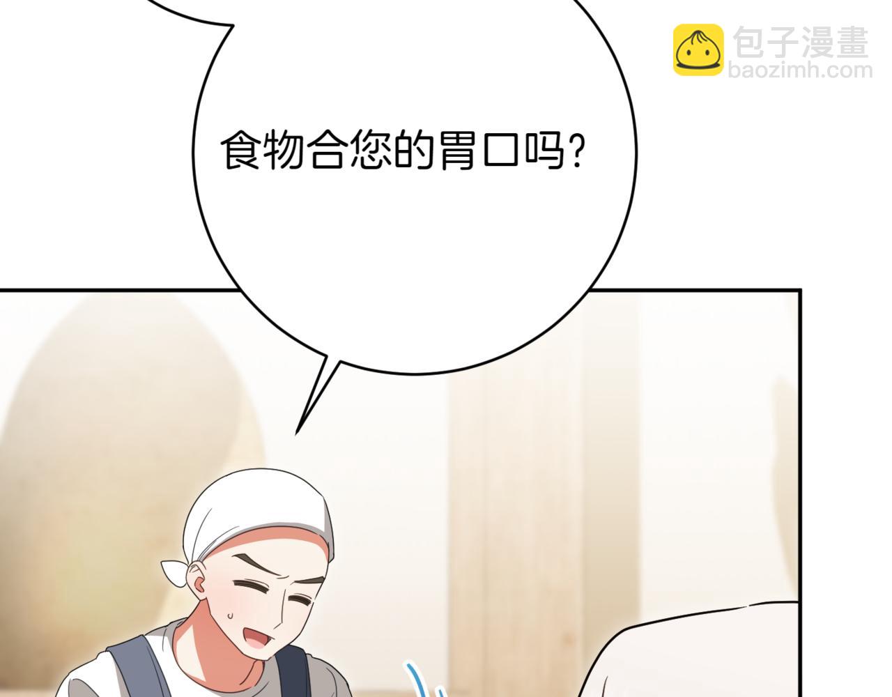 皇女殿下很邪惡 - 第136話 魔女長相曝光(1/5) - 5