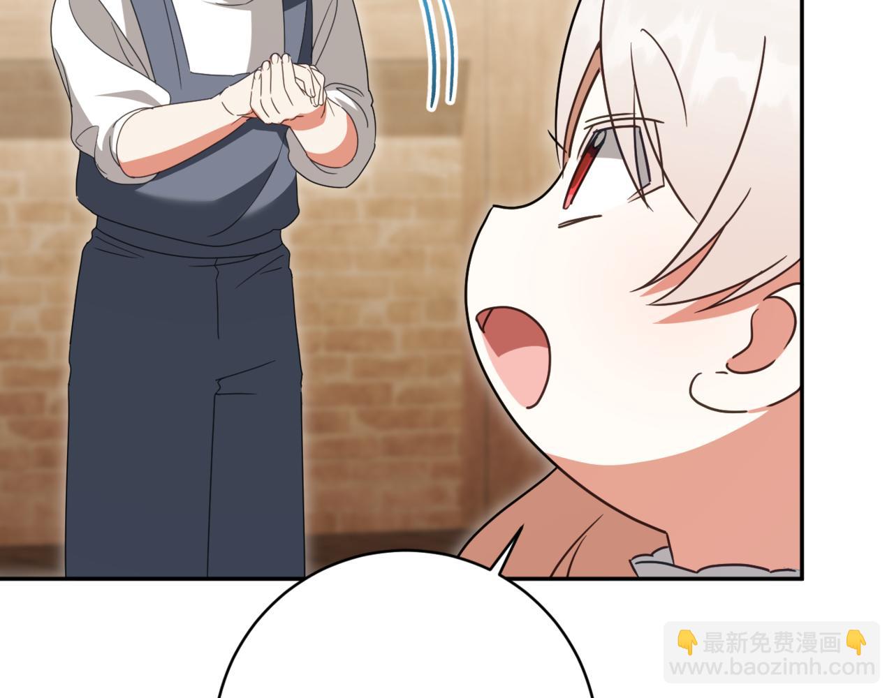 皇女殿下很邪惡 - 第136話 魔女長相曝光(1/5) - 6