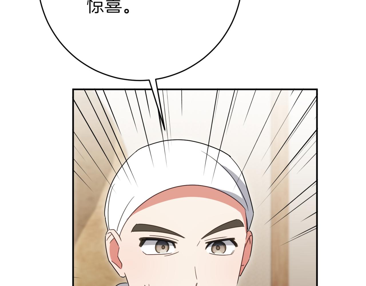 皇女殿下很邪惡 - 第136話 魔女長相曝光(1/5) - 8