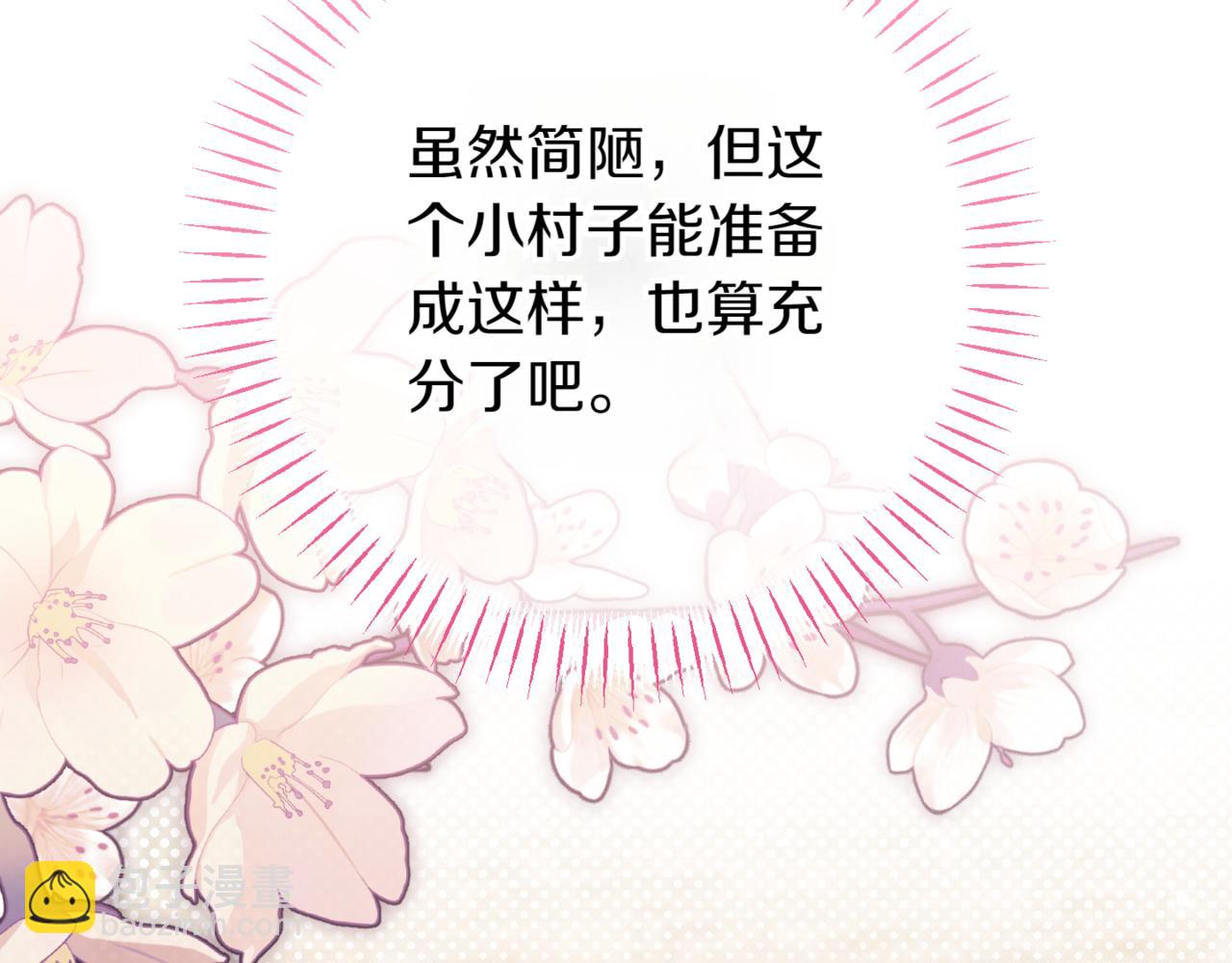 皇女殿下很邪惡 - 第136話 魔女長相曝光(1/5) - 5