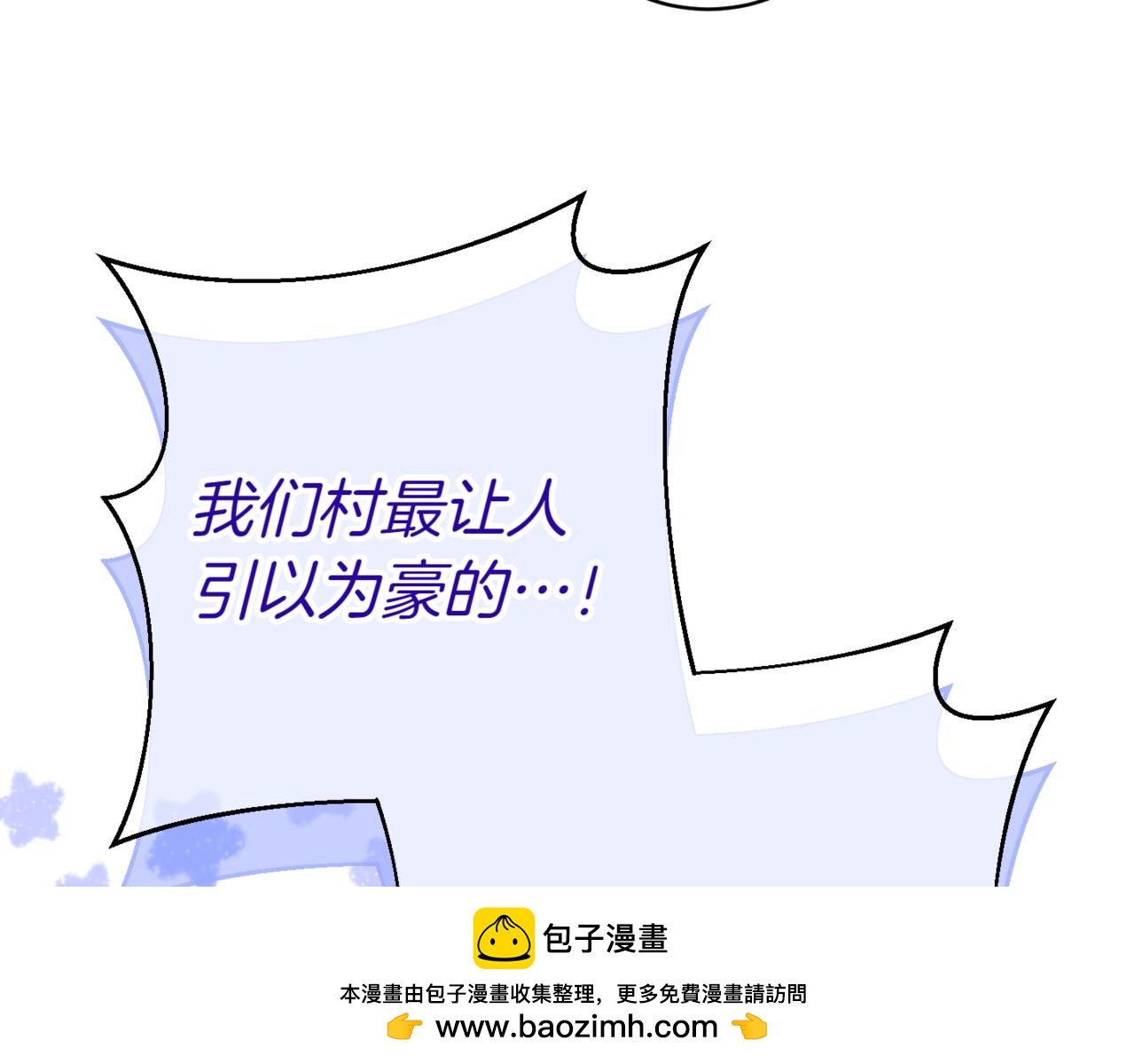 皇女殿下很邪惡 - 第136話 魔女長相曝光(1/5) - 2