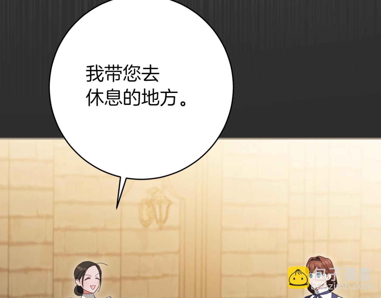 第138话 皇女喜欢年下?(1/4)-第139话