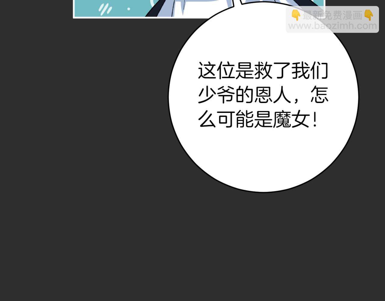 第138话 皇女喜欢年下?(1/4)-第139话