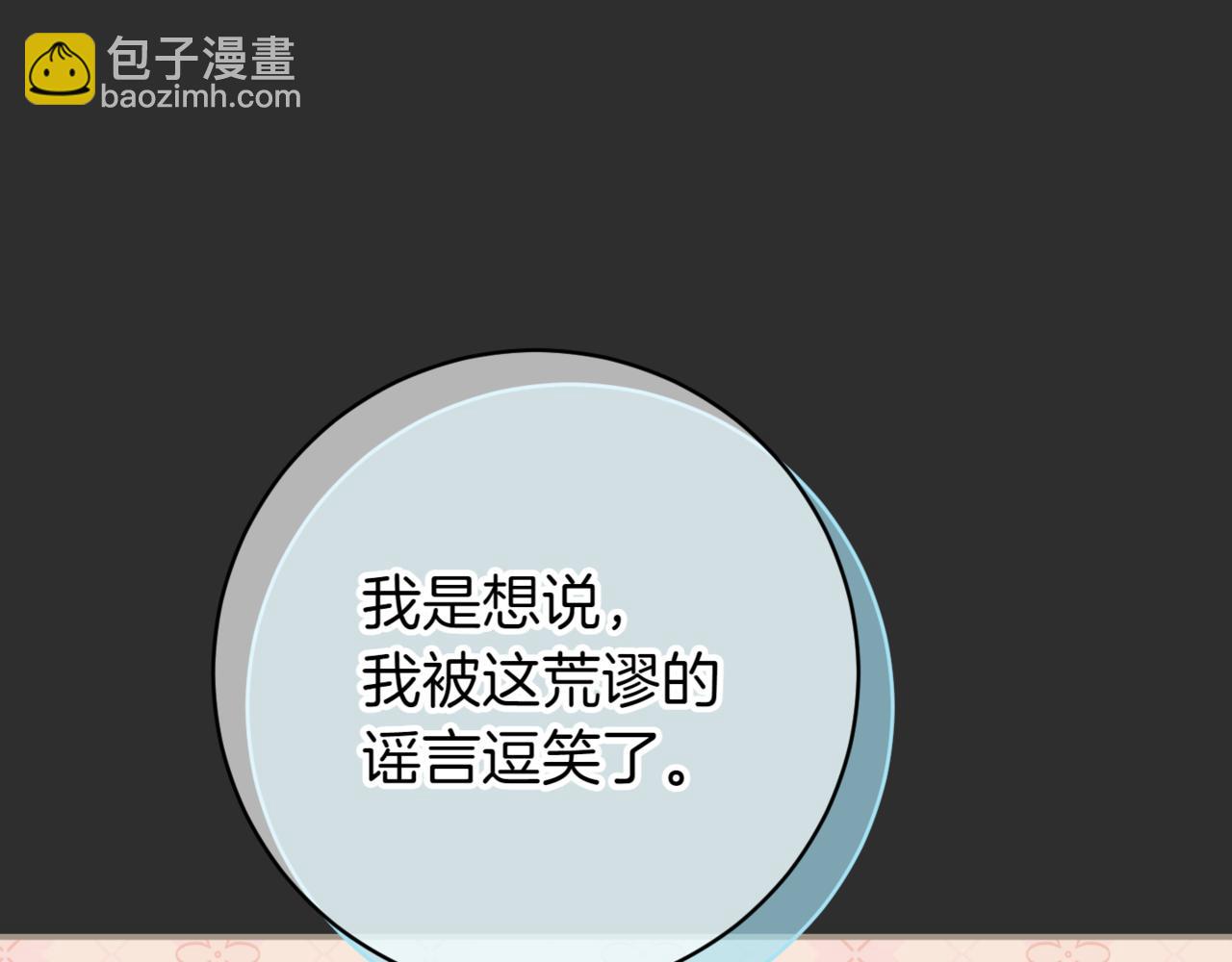 第138话 皇女喜欢年下?(1/4)-第139话