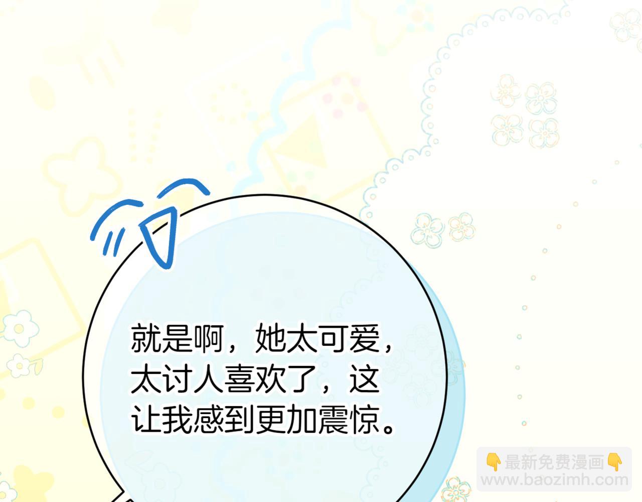 第138话 皇女喜欢年下?(1/4)-第139话