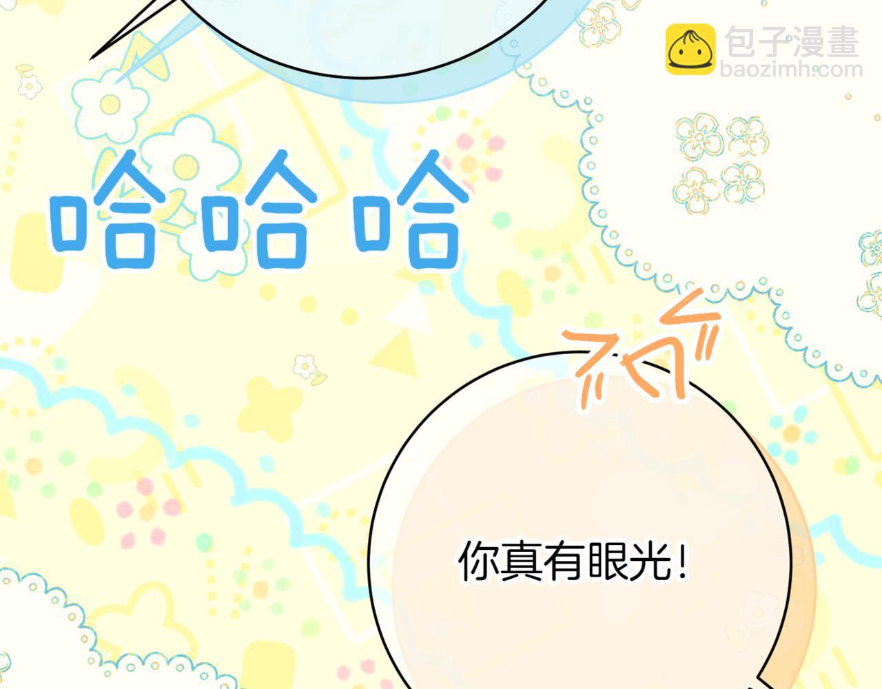 第138话 皇女喜欢年下?(1/4)-第139话