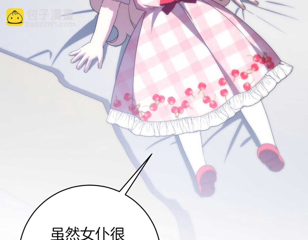 第138话 皇女喜欢年下?(1/4)-第139话