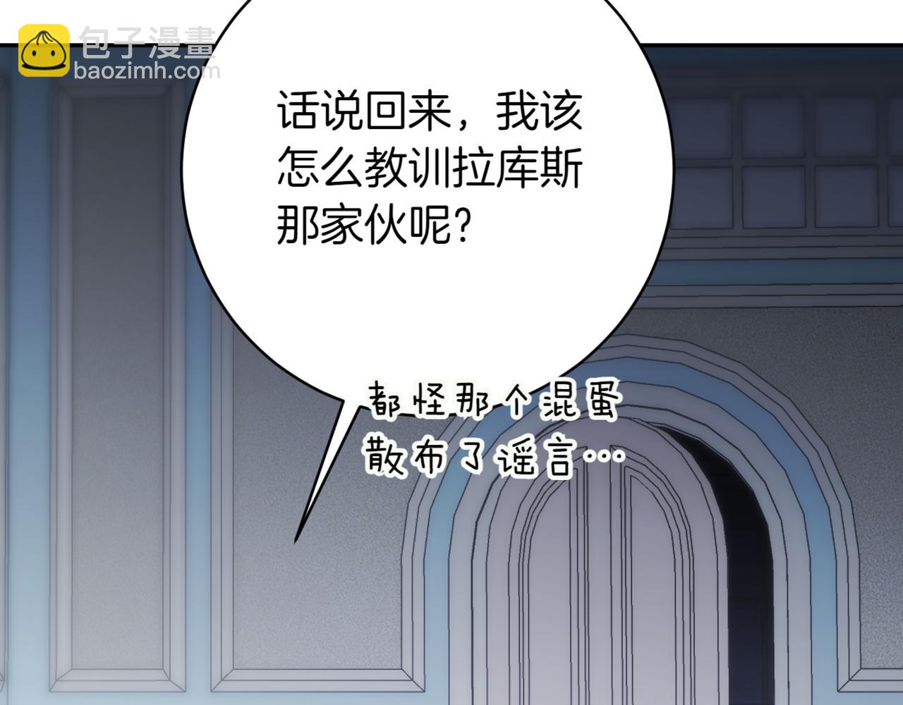 第138话 皇女喜欢年下?(1/4)-第139话