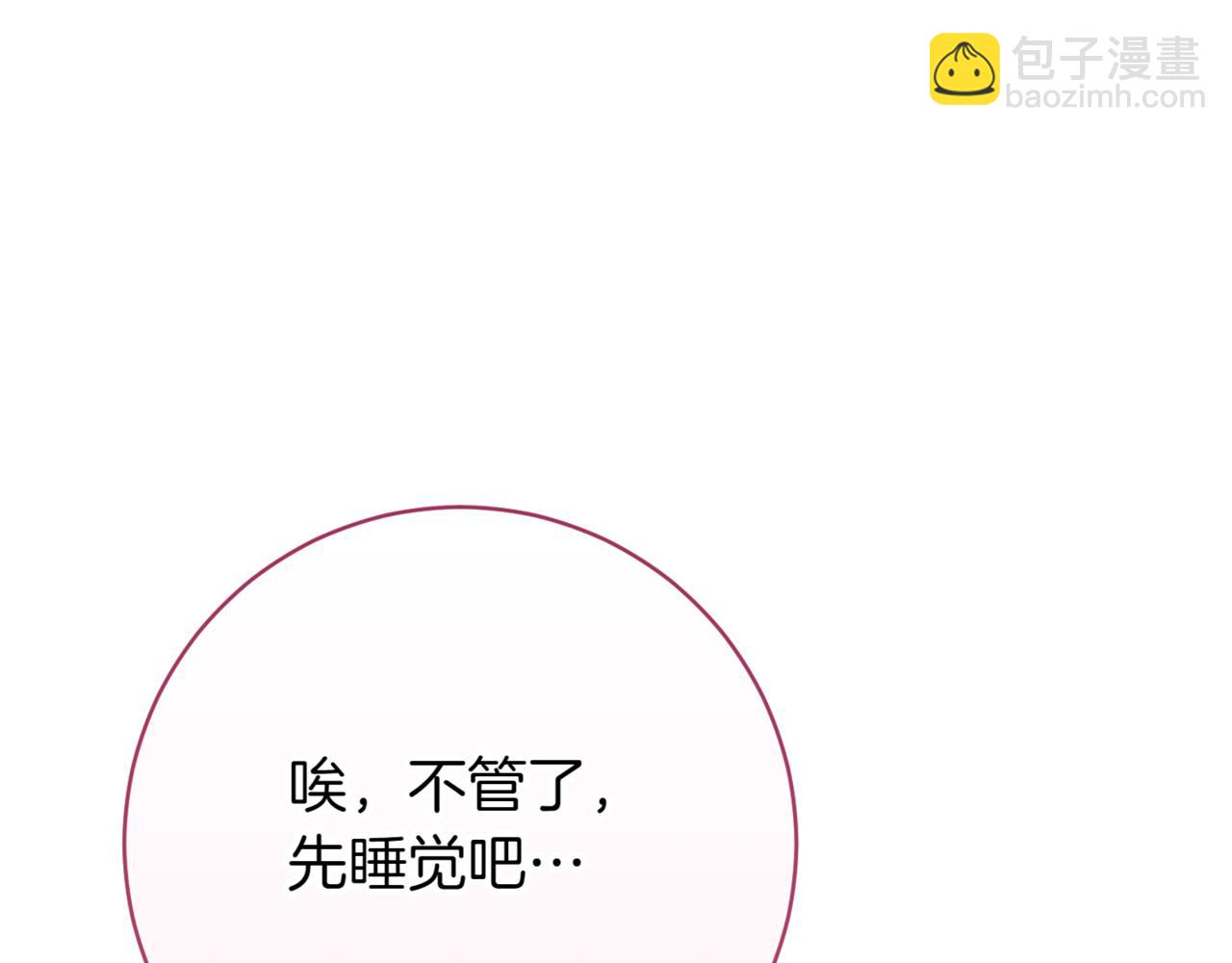 第138话 皇女喜欢年下?(1/4)-第139话