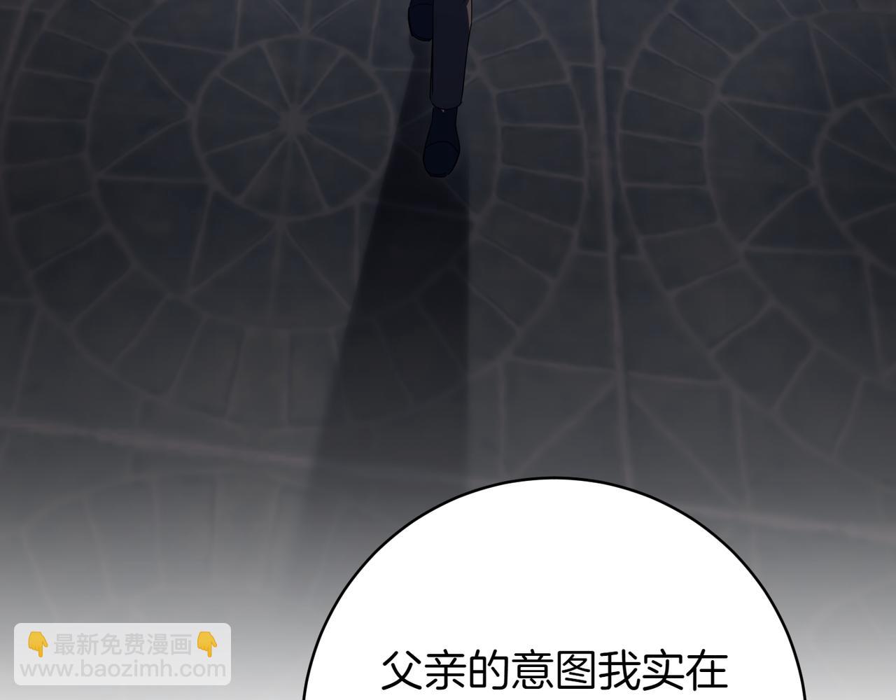 第138话 皇女喜欢年下?(1/4)-第139话