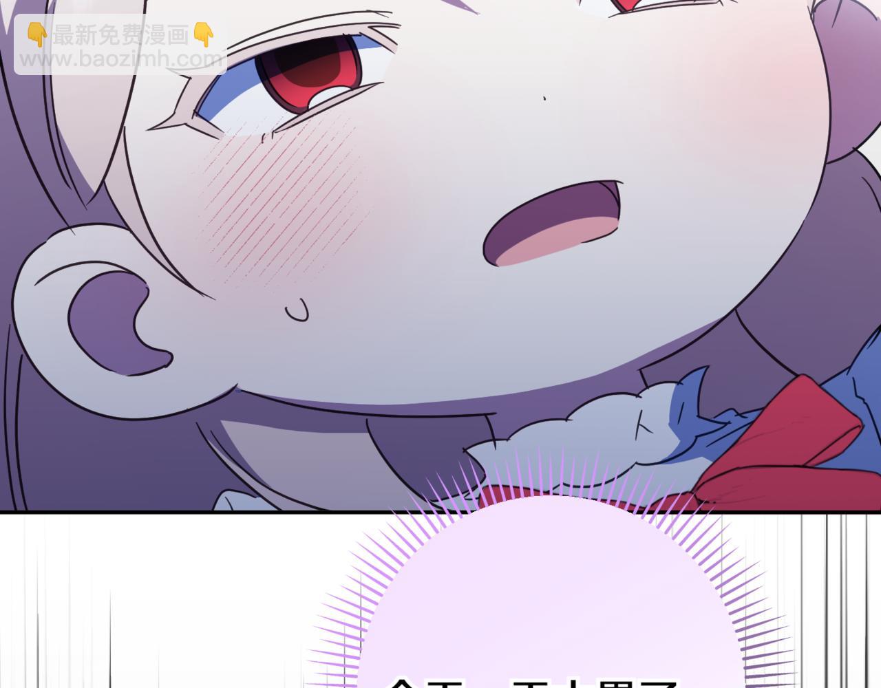 第138话 皇女喜欢年下?(1/4)-第139话