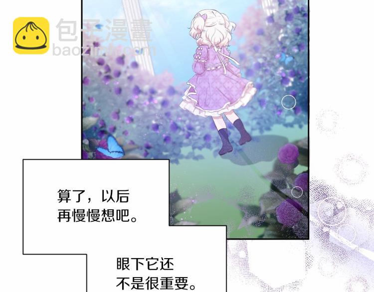 第14话 尴尬就在一瞬间(1/3)-第15话