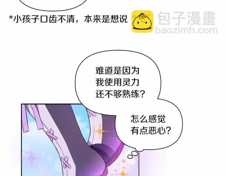 第14话 尴尬就在一瞬间(1/3)-第15话