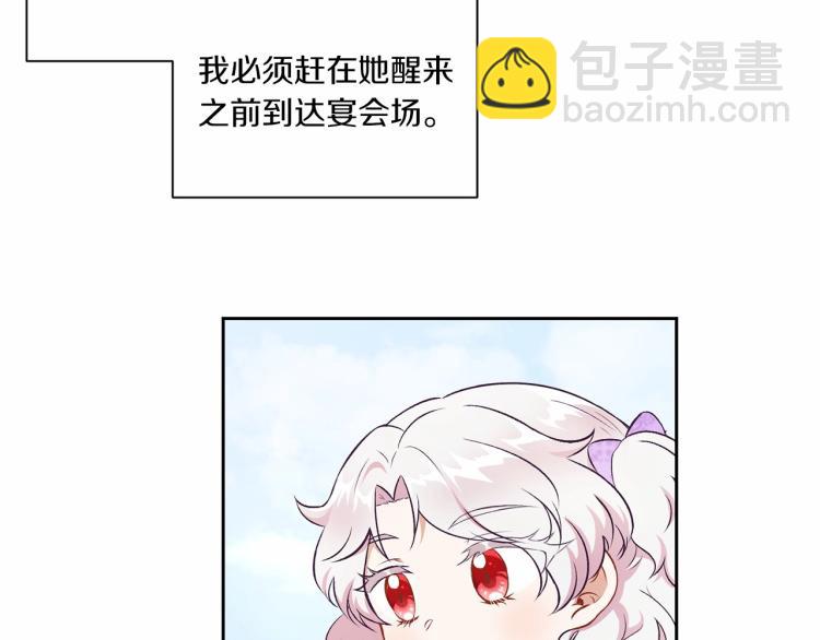 第14话 尴尬就在一瞬间(1/3)-第15话