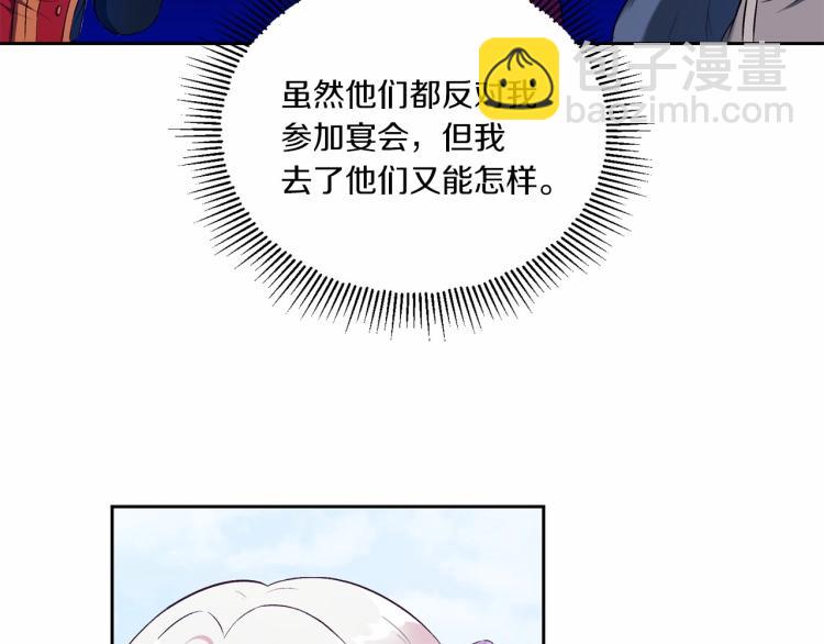 第14话 尴尬就在一瞬间(1/3)-第15话