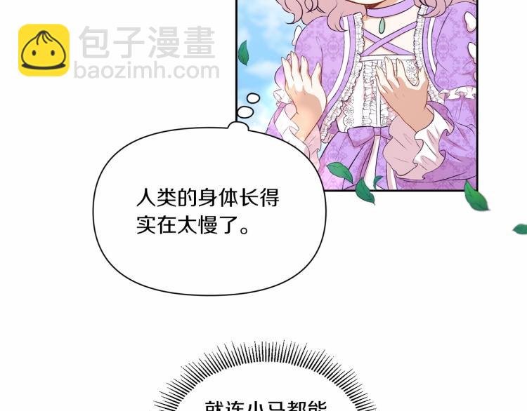 第14话 尴尬就在一瞬间(1/3)-第15话