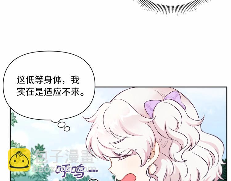 第14话 尴尬就在一瞬间(1/3)-第15话