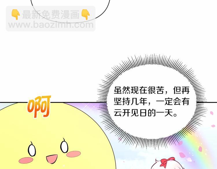 第14话 尴尬就在一瞬间(1/3)-第15话