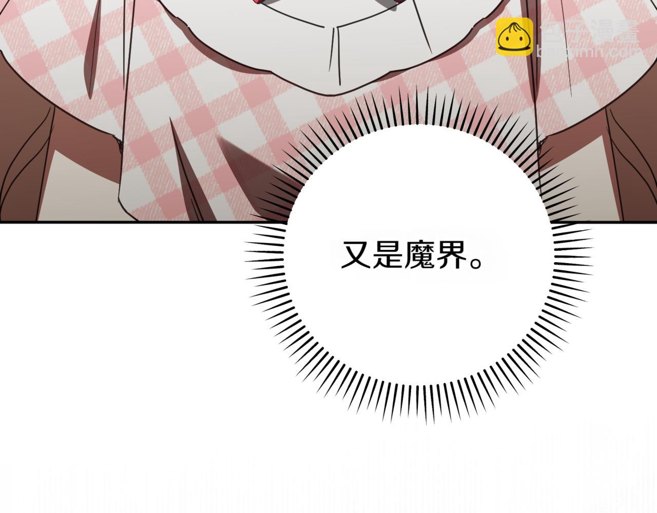 第140话 皇女太厉害了~(1/4)-第141话