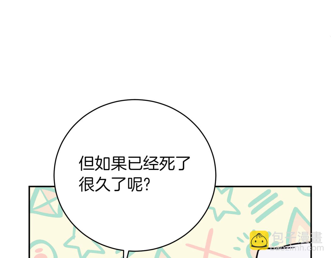 第140话 皇女太厉害了~(1/4)-第141话