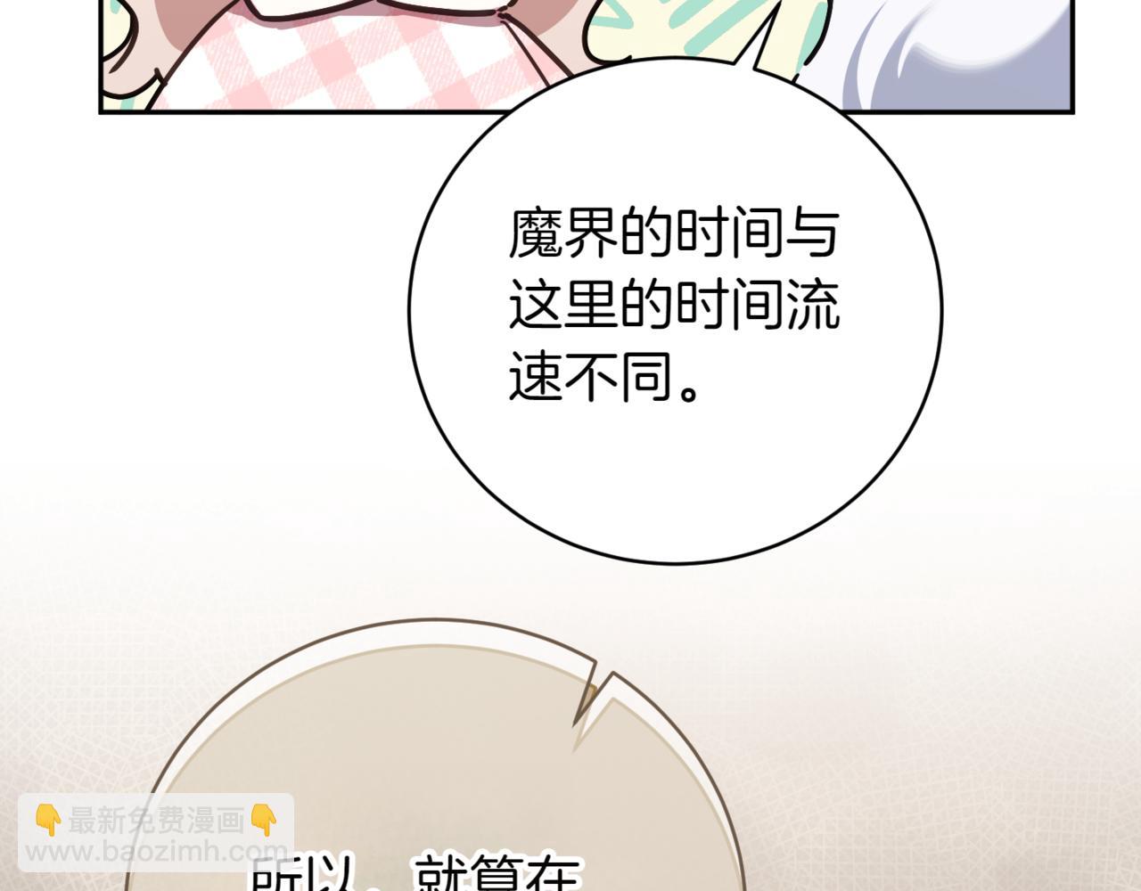 第140话 皇女太厉害了~(1/4)-第141话