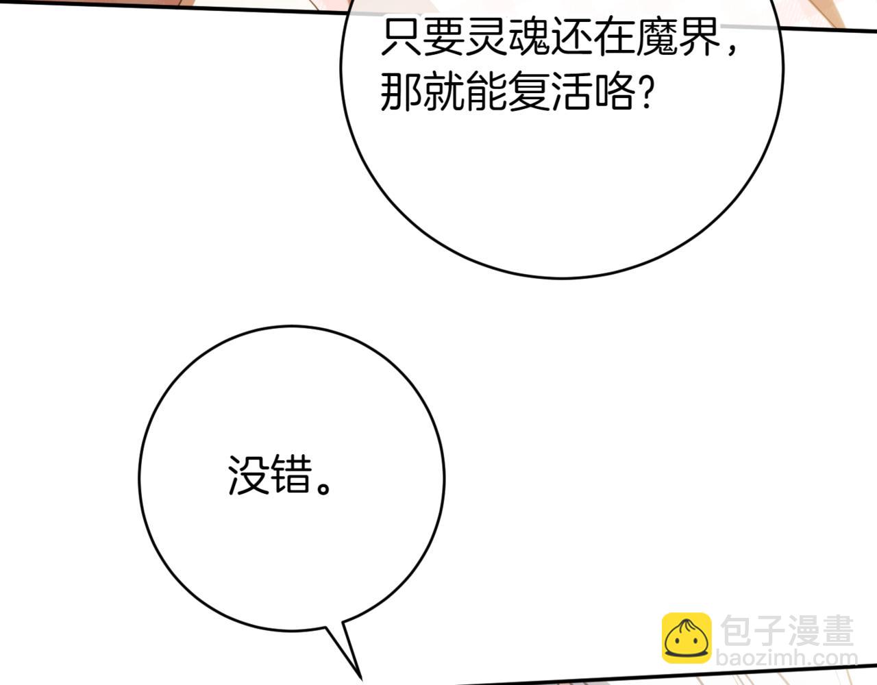 第140话 皇女太厉害了~(1/4)-第141话