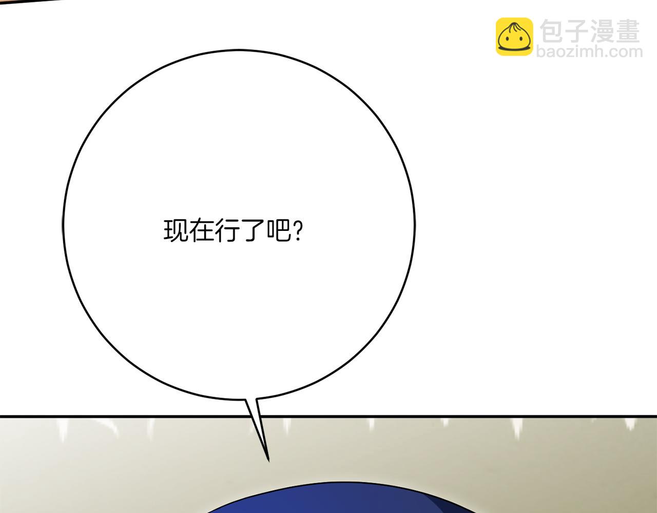 皇女殿下很邪惡 - 第142話 綁架(1/4) - 7