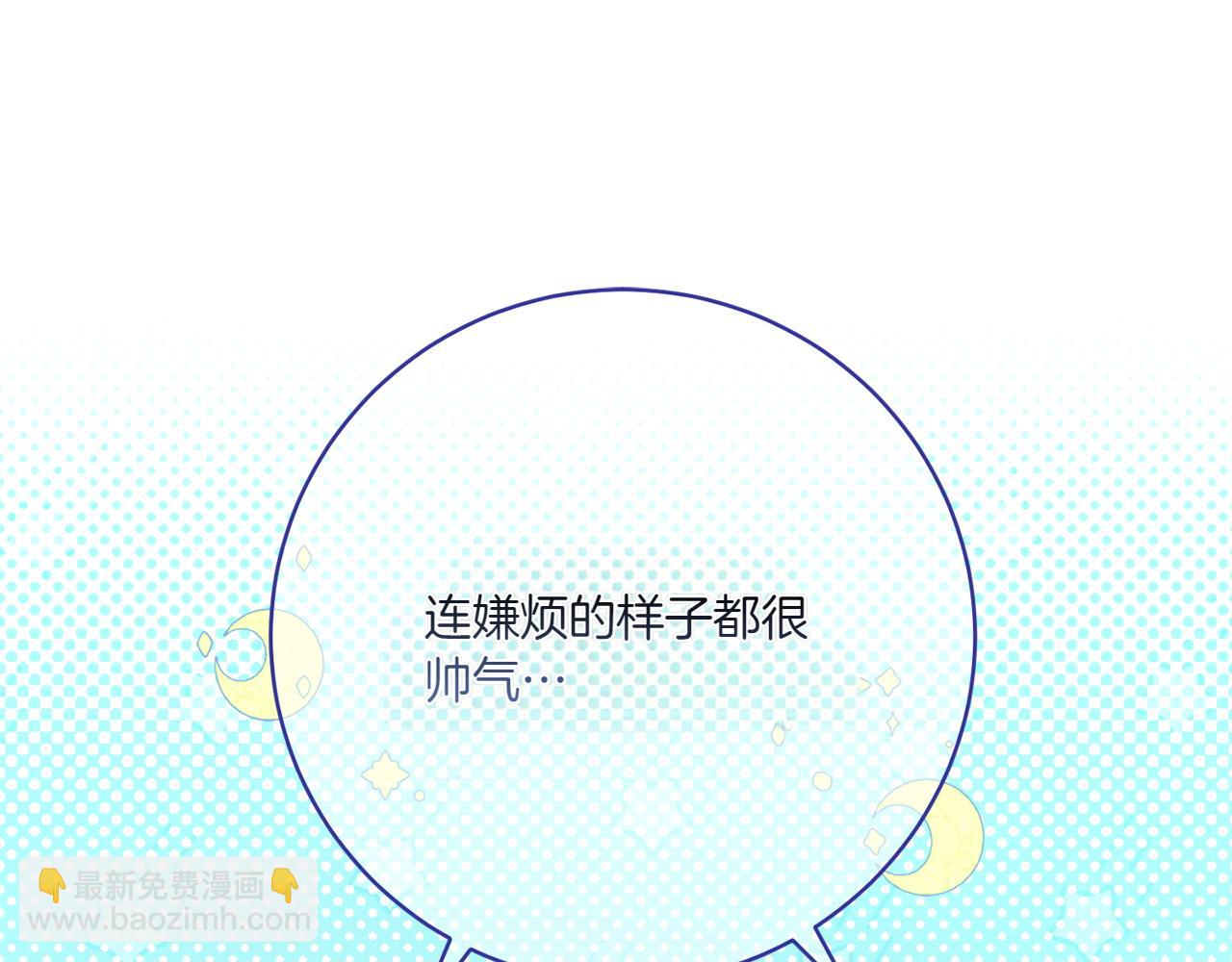 皇女殿下很邪惡 - 第142話 綁架(1/4) - 5