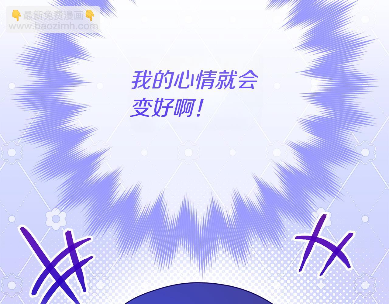 皇女殿下很邪惡 - 第142話 綁架(1/4) - 8