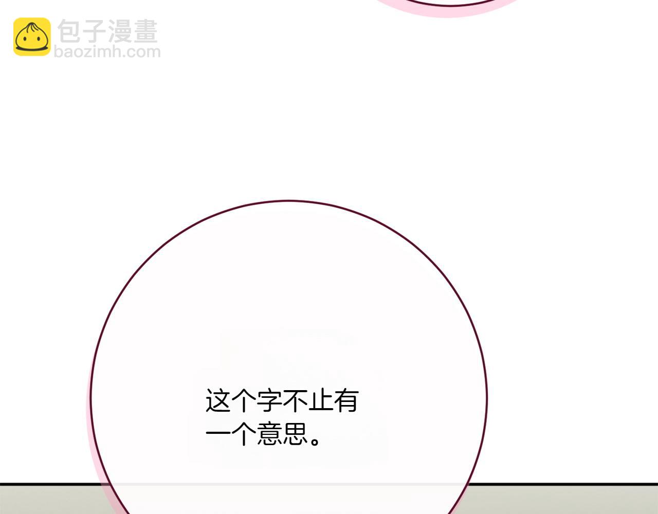 皇女殿下很邪惡 - 第142話 綁架(1/4) - 1