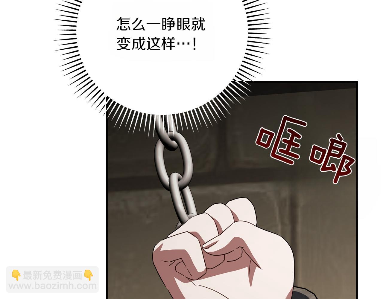 第144话 新的领主(1/5)-第145话