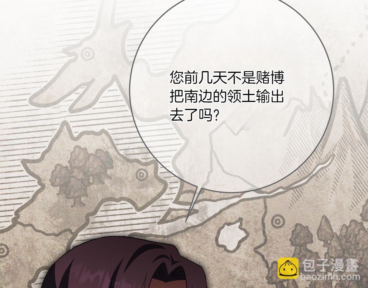 第144话 新的领主(1/5)-第145话