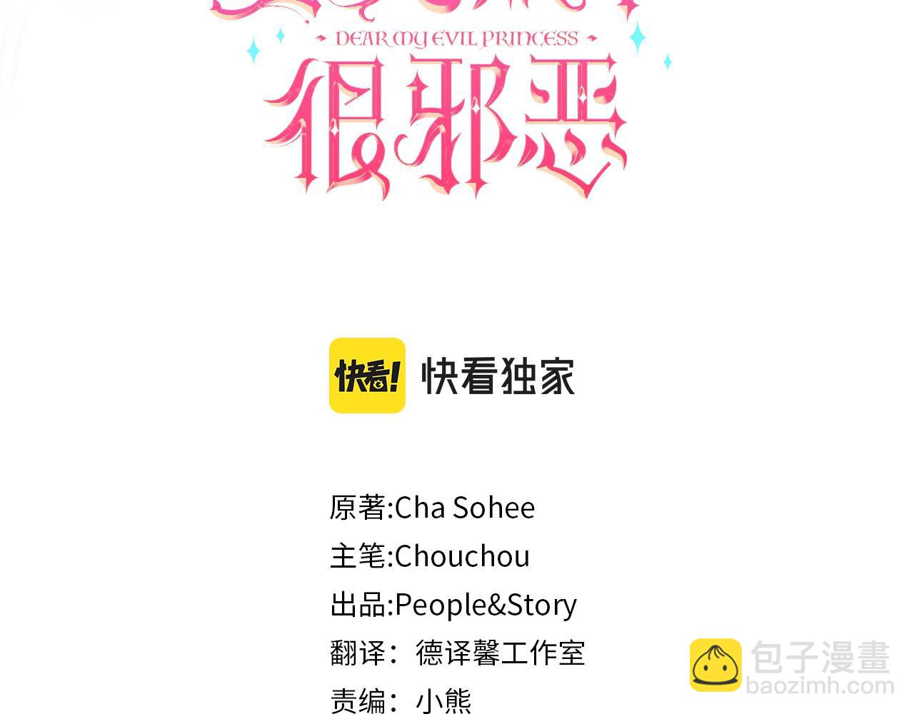 第144话 新的领主(1/5)-第145话