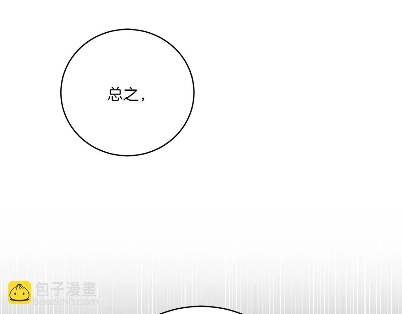 第144话 新的领主(1/5)-第145话